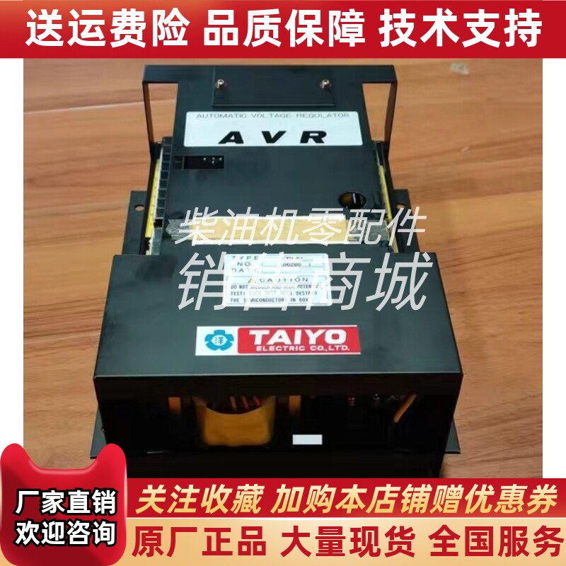 TAIYO大洋发电机电压调节器EXU-61A EXU-61调压板AVR现货议价