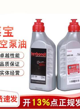 德国LEYBOLD真空泵油 LVO108/LVO120/LVO130/LVO210