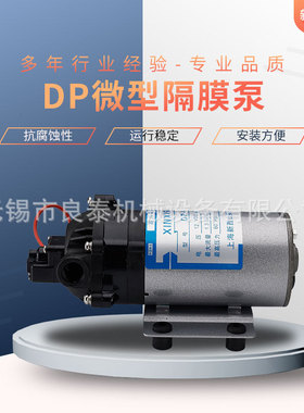 上海新西山泵业DP-150RO12V/24V直流水泵洒水车喷雾泵高压隔膜泵