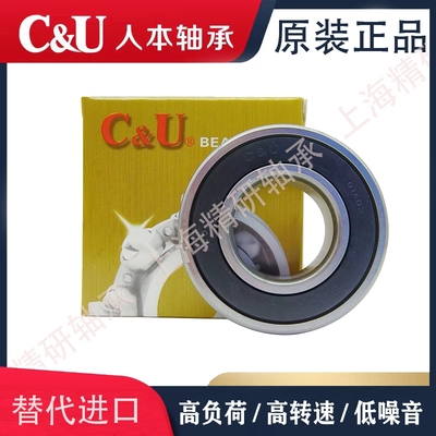 人本高速电机轴承 6403 6404 6405 6406 6407 6408 6409 6410-2RZ