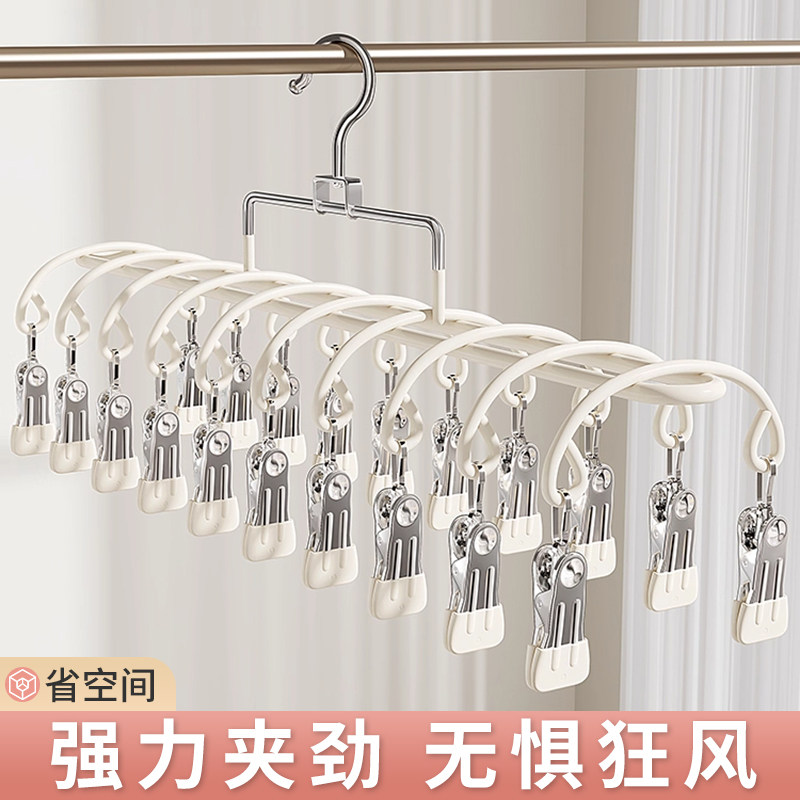 不锈钢多夹防风袜子晾晒架
