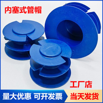 钢管堵头内扣式塑料管帽管子封头电力管内塞防尘堵盖圆管盖帽封盖
