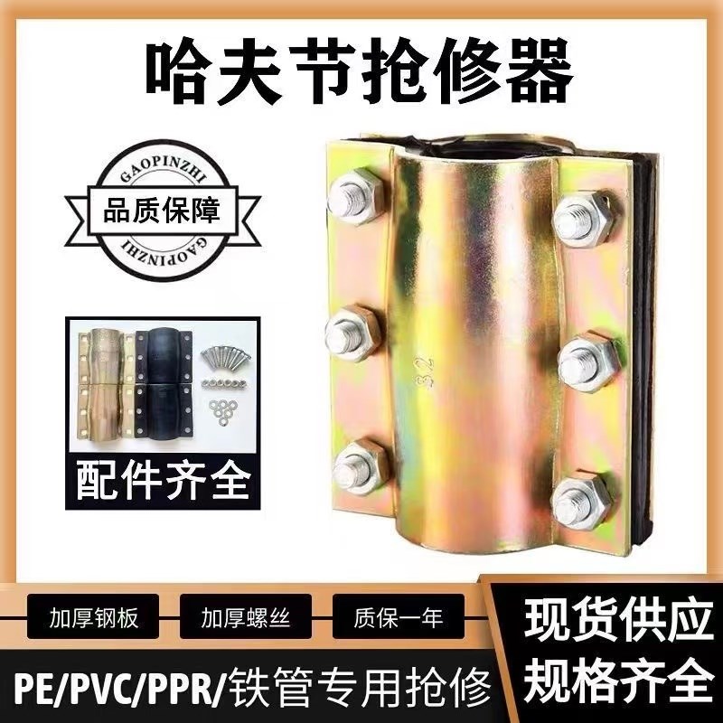 钢板抢修接pfvc哈夫节抱箍管道补漏器ppr管堵漏抢修器pe管快速接