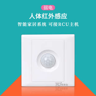干簧管9V-24VDC直流86面板人体红外感应开关 S干接点无源信号输出