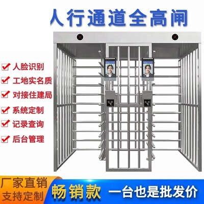 全高十字转闸旋转门人脸识别工地小区实名制人行S通道不锈钢单双