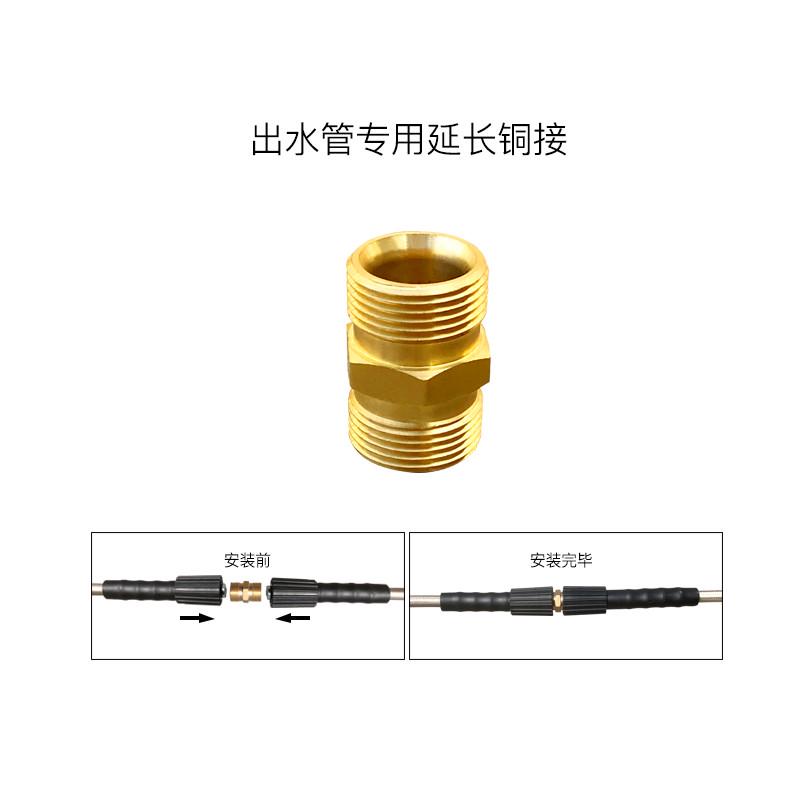 指南车洗车机莫甘娜n出水管延长头纯铜管接铜对接头螺纹出水管接