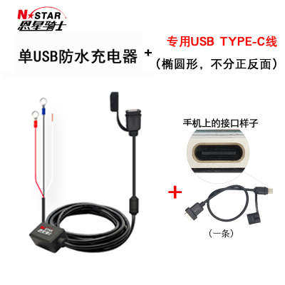 超级相机装e电动记录仪车改车载摩托usb充电器踏板快手机防水12v