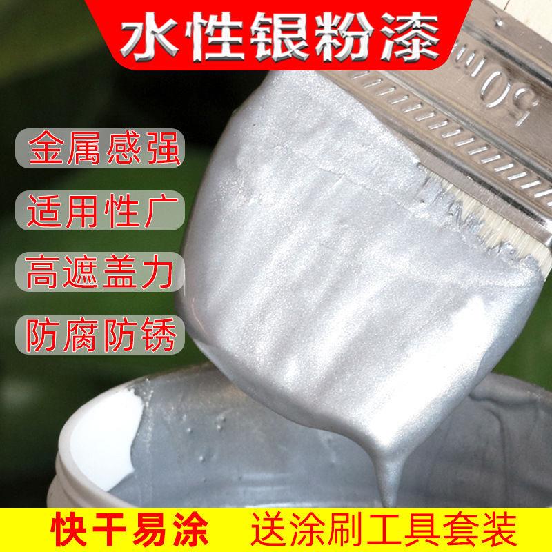 水性银粉漆金属防锈漆速干银色油漆自喷闪光银漆银浆涂料大桶小桶