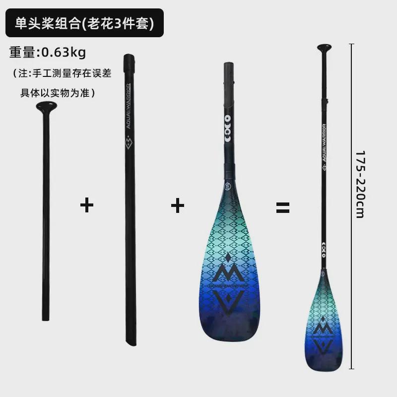 AW单双两用桨船桨皮划q艇桨铝合金桨加厚划船桨全碳纤桨SUP划水桨