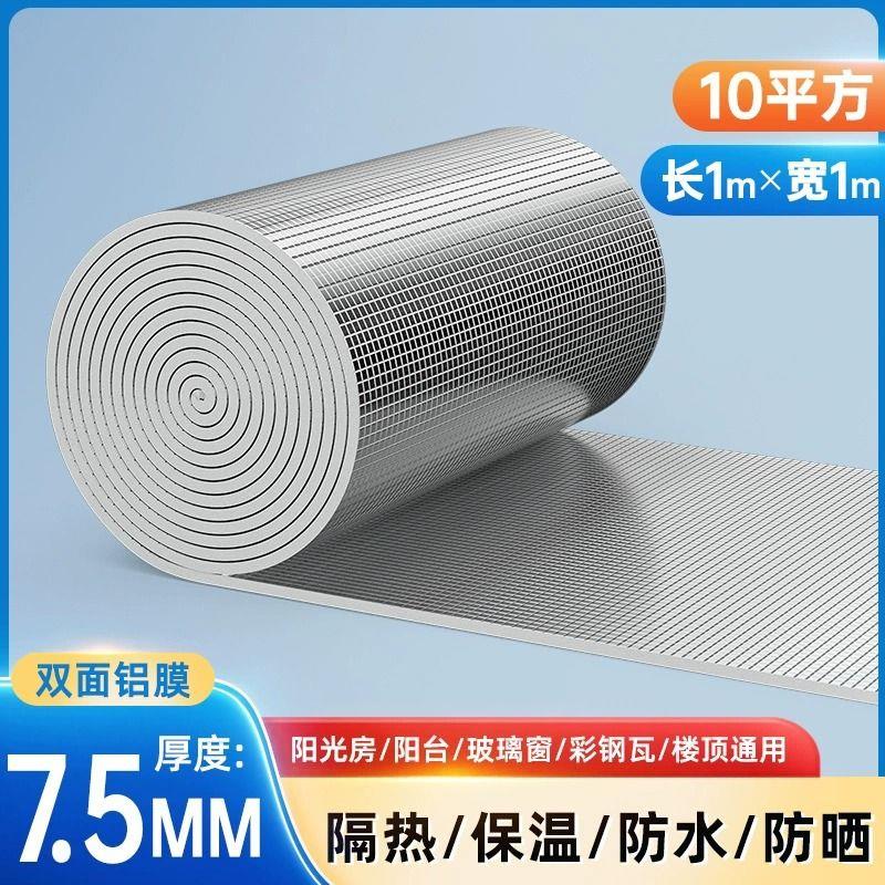 T隔热膜屋顶防晒双面铝箔珍珠棉汽车遮阳铝膜板阳光房隔热保温材