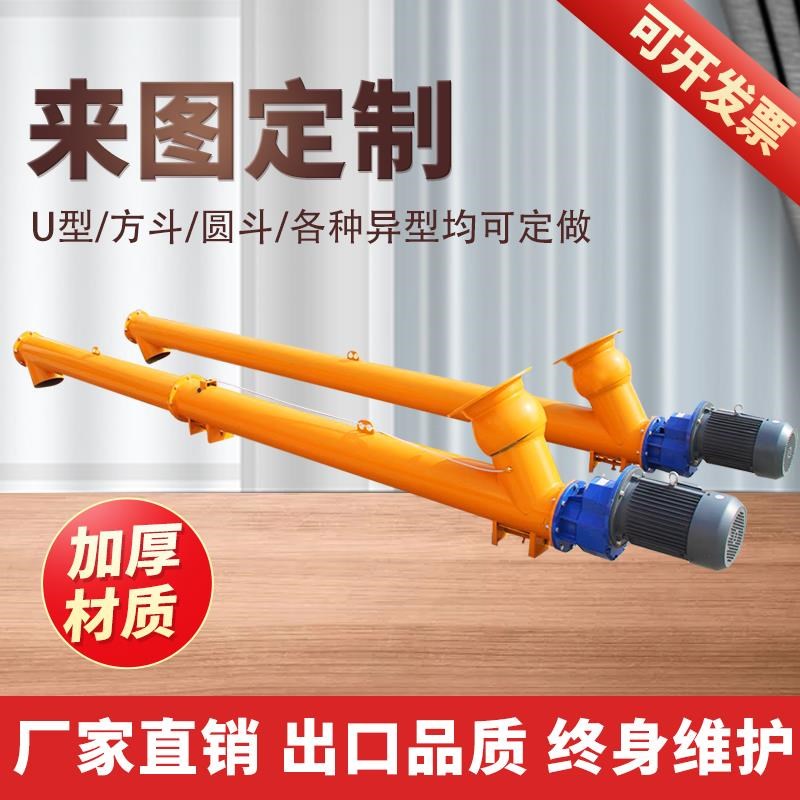 螺旋输送机蛟龙搅拌站水泥煤灰沙子D干粉颗粒提升管式型绞龙上料