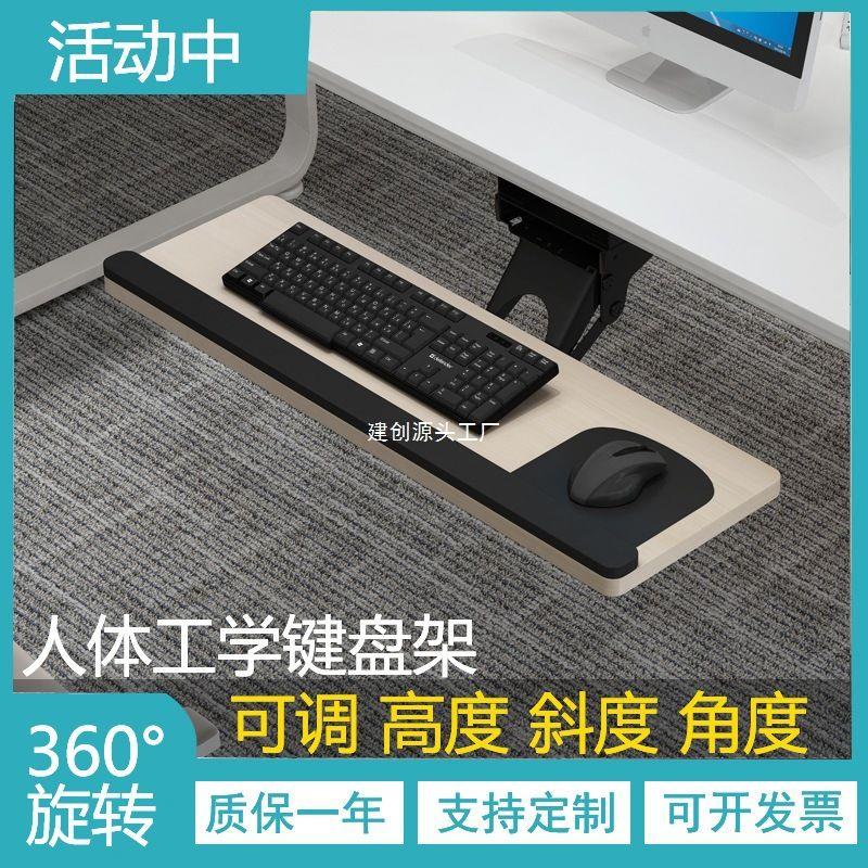 键盘托架人体工学键盘架子多功能旋转电脑桌键盘抽屉滑轨鼠标支架