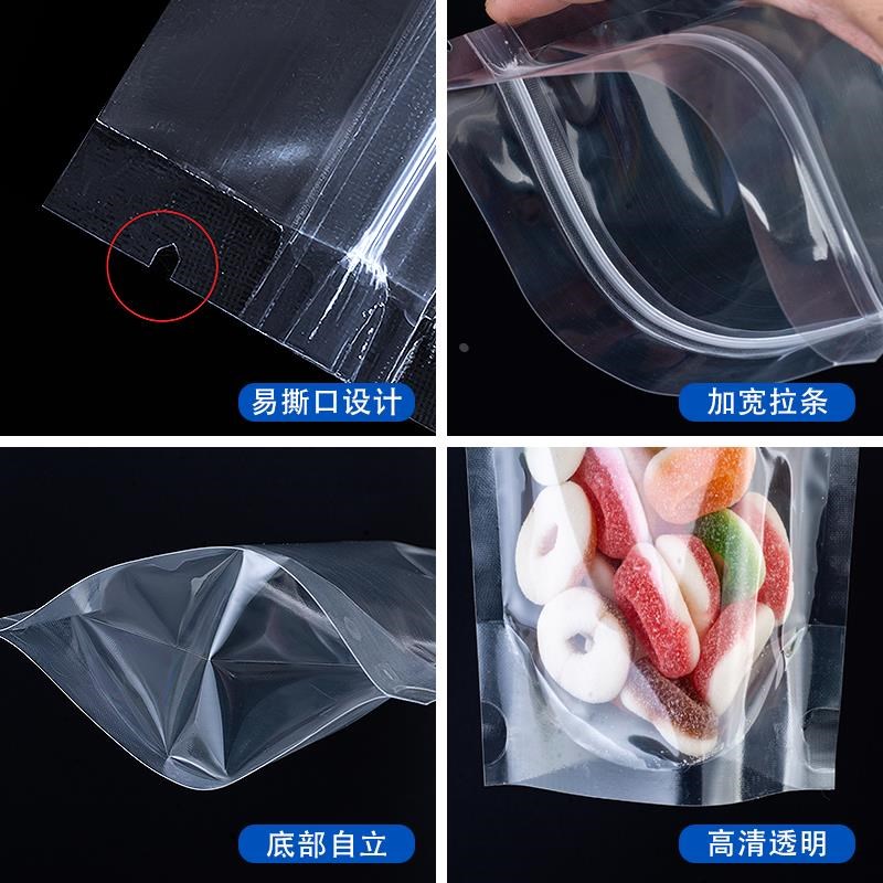 20*30+4cm加厚自立自封袋干货食品包装袋防潮透S明密封袋子100个