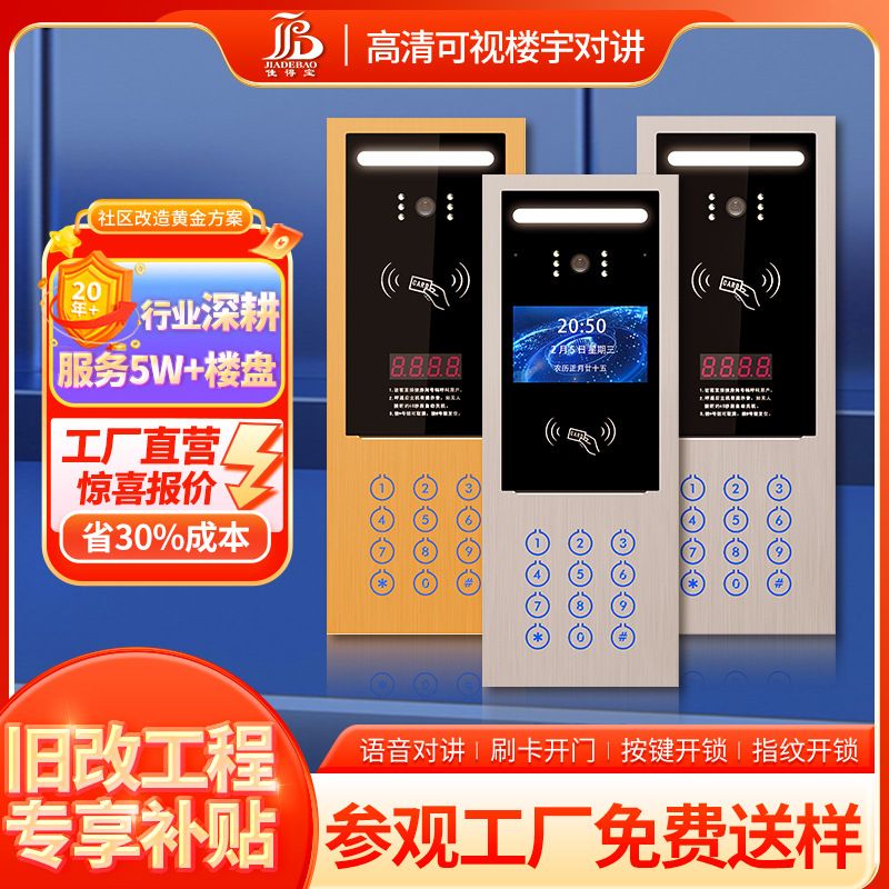 楼宇对讲设备智能小区单元门禁系统门铃套装彩色高清可视室内机