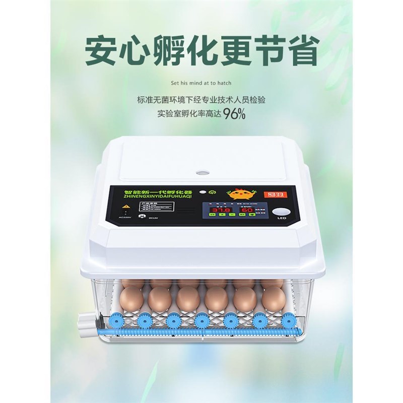 孵化器小型家用智能孵蛋器全自动孵化机芦K丁鸡卵化器孵化箱孵蛋