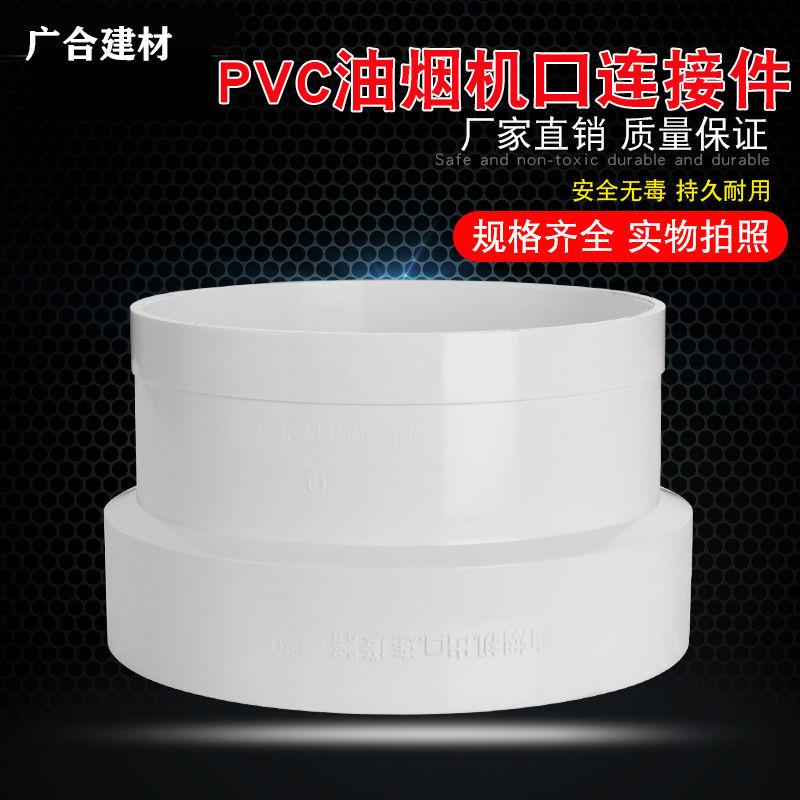 抽油烟机出风口变径圈160*170/180排水管转接头通风烟管变径圈
