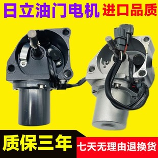 挖掘机日立EX/ZAX60/70/120/200/240/330-3-6-5油门电机加油马达