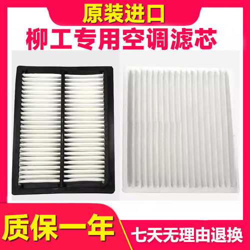 柳工挖掘机配件空调滤芯