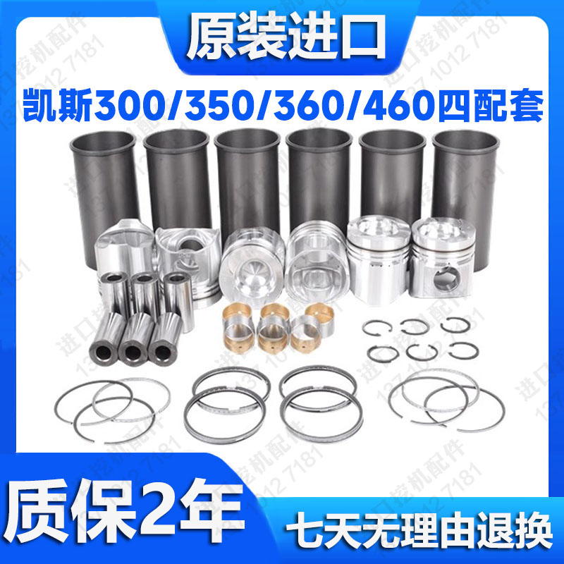 凯斯挖掘机五十铃6HK1四配套配件