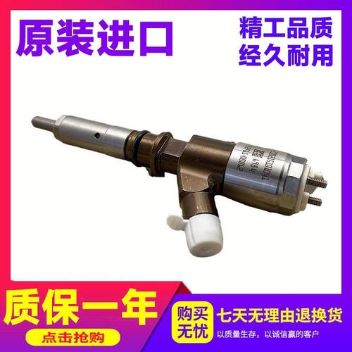 卡特320DC4.2C6.4/3264700喷油嘴