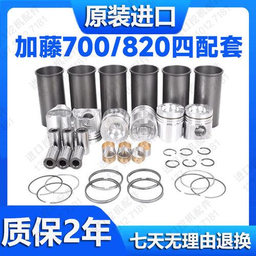 加藤挖掘机三菱发动机四配套配件