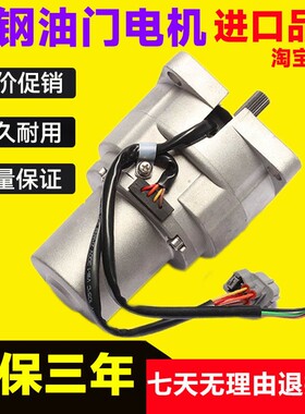 挖掘机神钢SK60/75SR/120/200/210/230/-5-6-6E油门电机加油马达