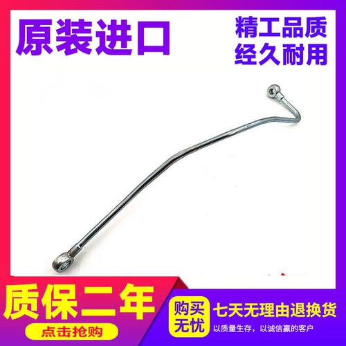 日立604JG1增压器进油管