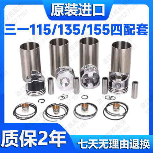 三一五十铃4JJ1四配套配件组件