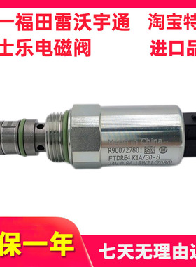 挖掘机福田雷沃200/210/220力士乐R900727801 A8V120液压泵电磁阀