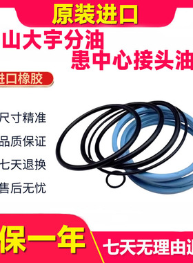 挖掘机 斗山大宇DX225-7 300 370 380 420 500分油蛊中心接头油封