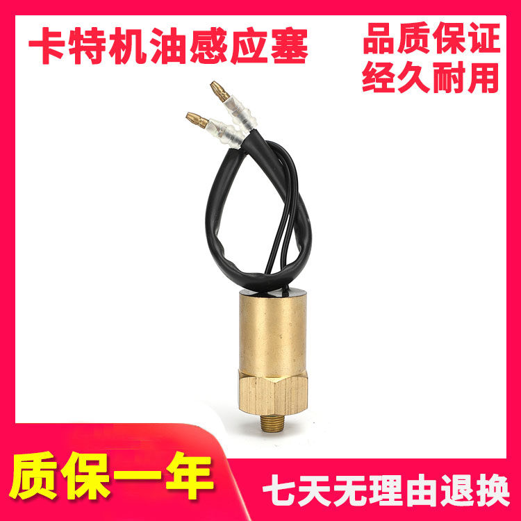 卡特320机油压力传感器