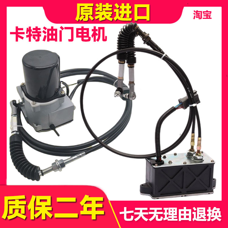 卡特挖掘机油门马达自动油门电机