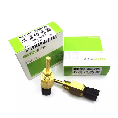 卡特挖掘机传感器挖掘机