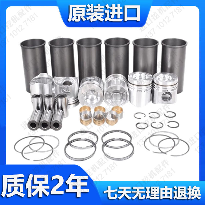 山河智能6BG1/6HK1挖掘机四配套