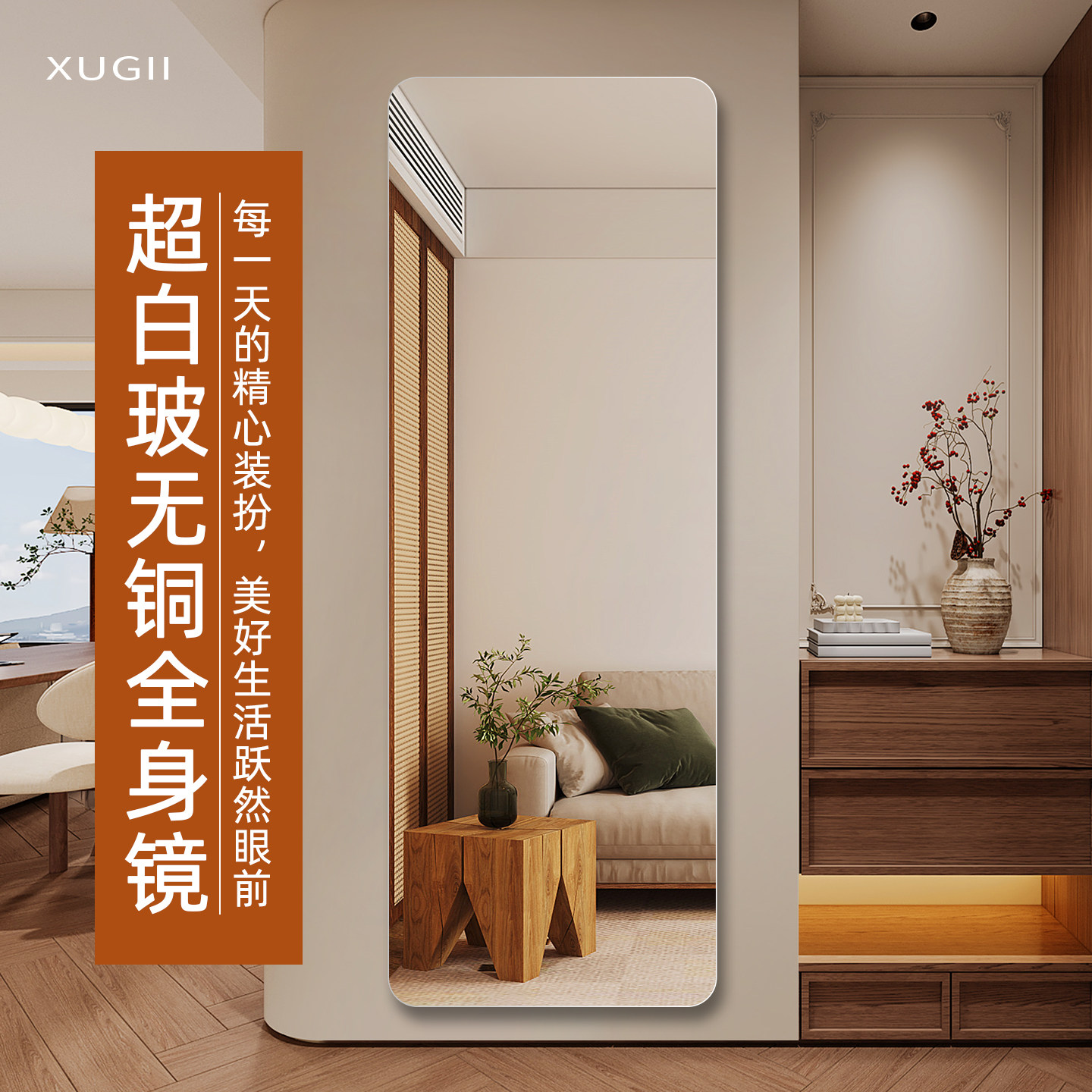 中古风超白全身镜子贴墙自粘图片