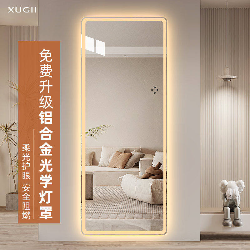 絮洁穿衣镜带灯发光方形