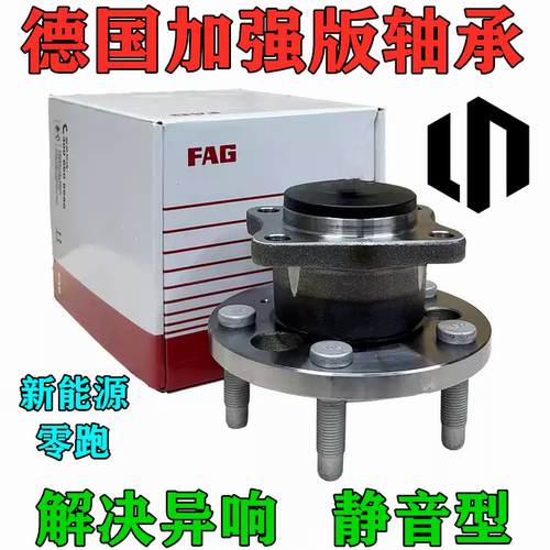 零跑C11C01前轮轴承后轮轴承