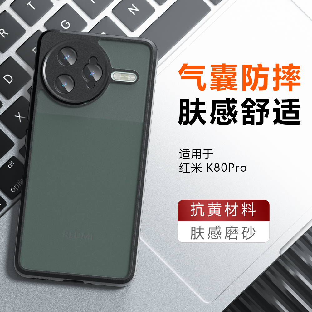 适用pocoF7pro手机壳磨砂肤感