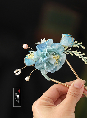 蓝色牡丹花古风边夹汉服头饰u型簪子发簪麦穗发钗新中式配饰旗袍