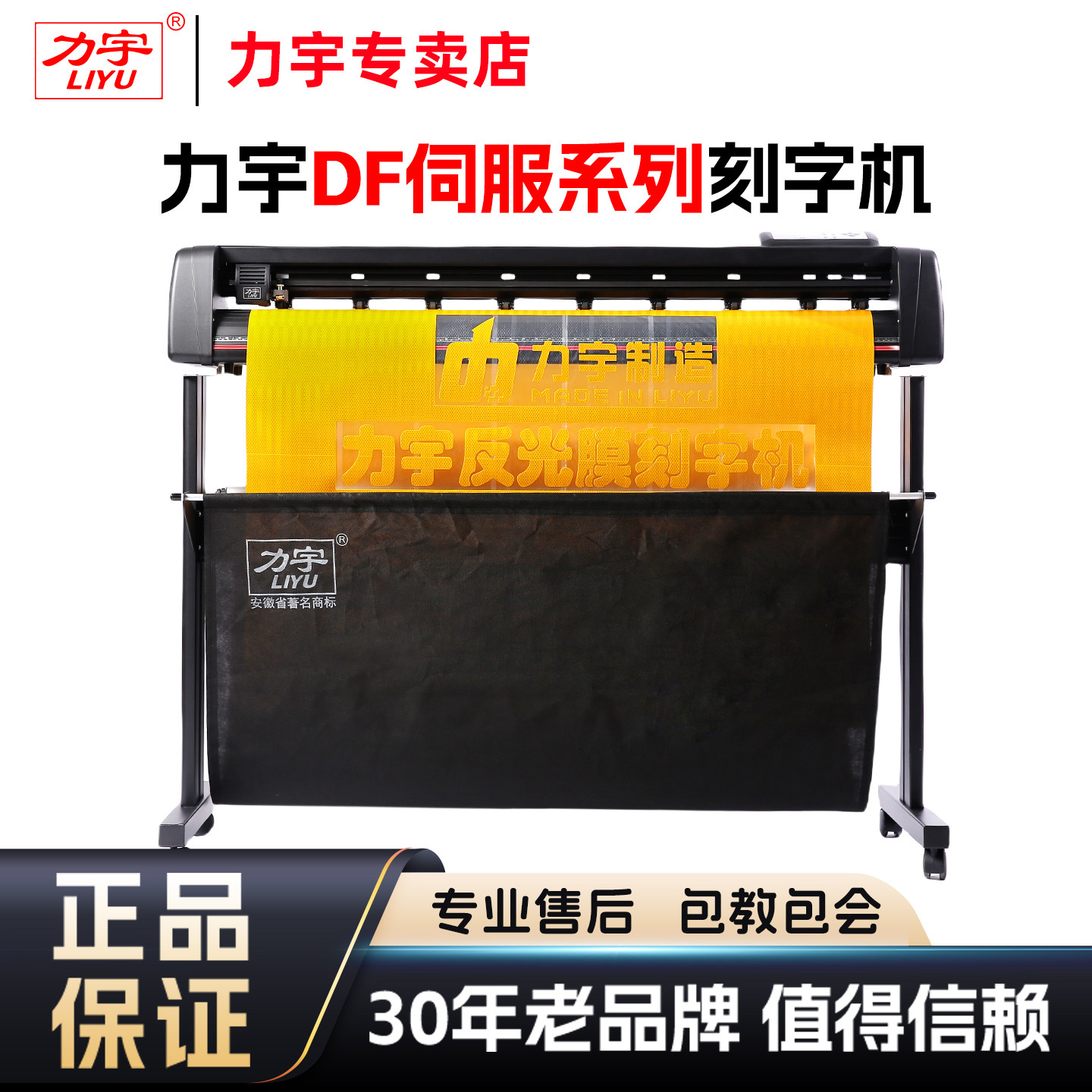 力宇全自动巡边刻字机热转印