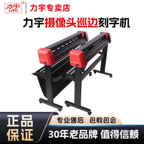 正品力宇巡边热转印不干胶