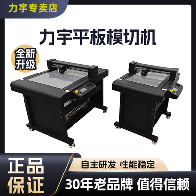 电脑刻字机力宇全新正品自动巡边