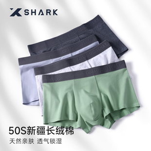 50S新疆长绒棉透气锁湿4条装 SHARK男士 纯棉平角内裤