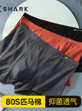 XSHARK男士80S匹马棉平角内裤抑菌无痕四角裤丝滑亲肤