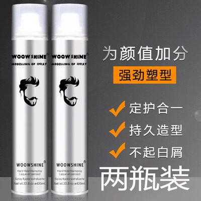 WOOWSHINE发胶定型喷雾男士强力持久造型造型师专用清香我行干胶