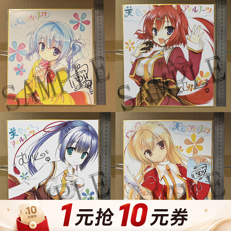 天色幻想岛白鹿爱莉色纸