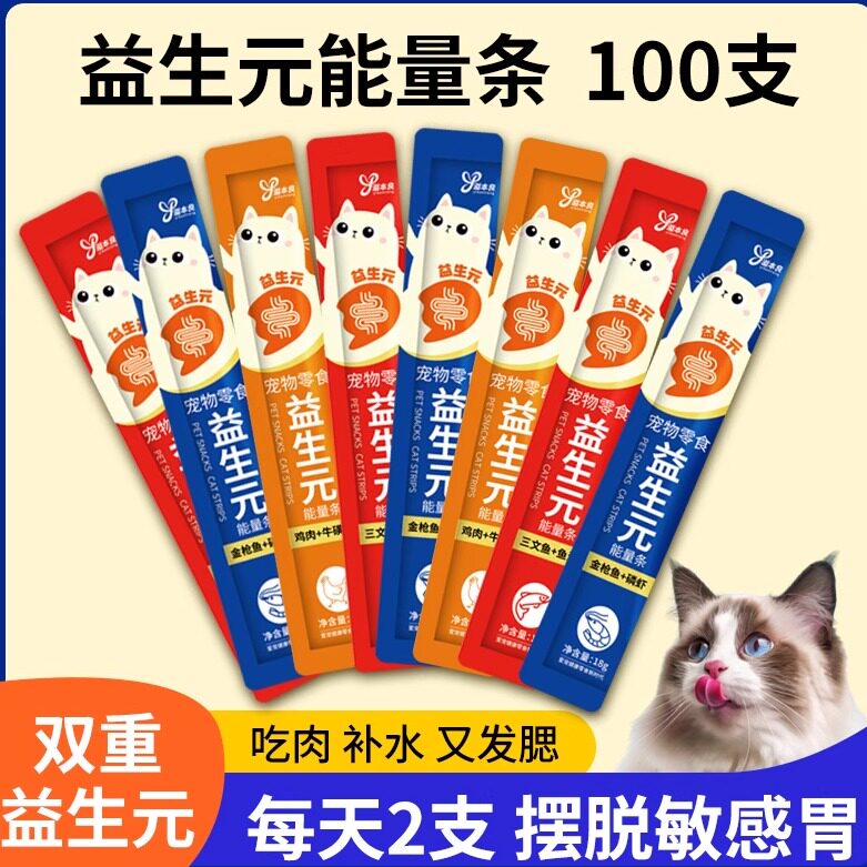 主食猫条猫咪零食美毛靓毛鱼油猫条增肥发腮猫湿粮宠物零食长肉