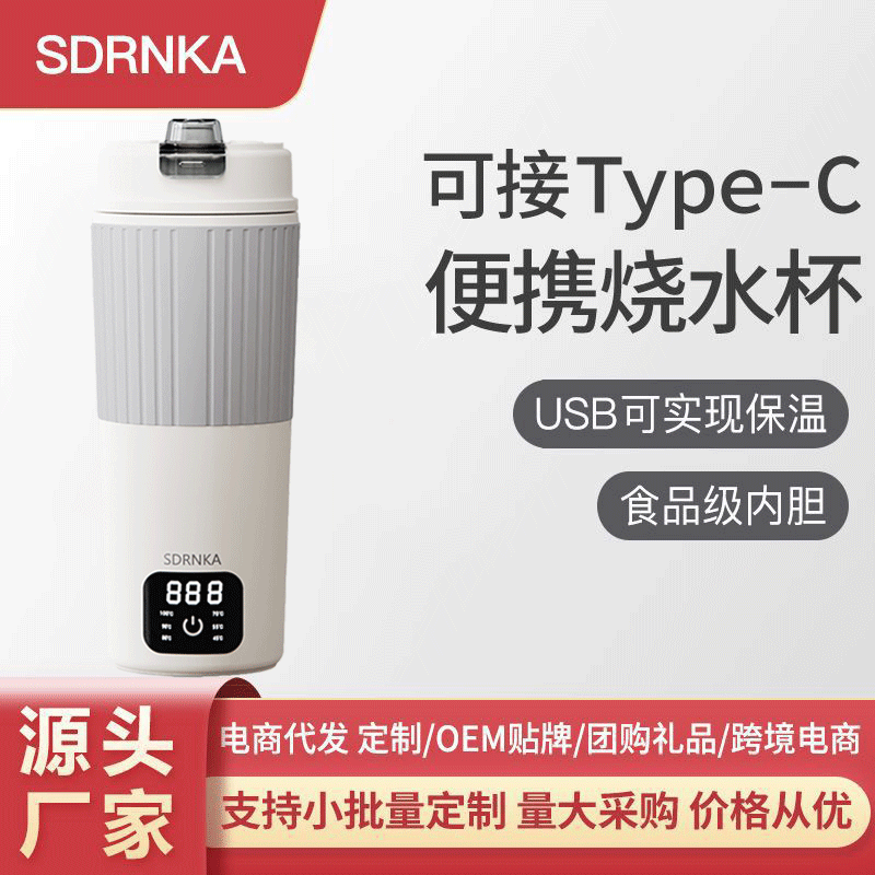 便携式烧水壶电热水杯车载烧水杯
