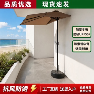 遮阳伞户外遮阳棚庭院伞靠墙半边伞户外遮阳伞太阳伞阳台绿植遮阳