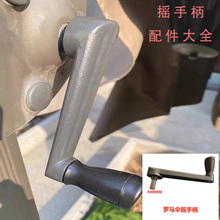 户外遮阳伞罗马伞原装配件伞帽伞绳零配件摇手柄摇手轴庭院伞配件